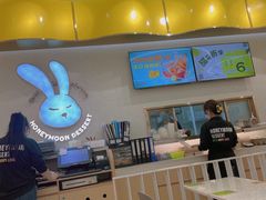 -满记甜品(南京虹悦城三店)