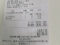 -探窝·竹笙椰子鸡(杨箕店)