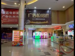 -横店电影城(住邦店)