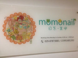 -Momo nail 日系美甲