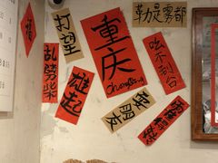 -阿福板凳面(观音桥店)