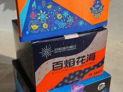 -青岛海景花园大酒店·白果树餐厅青岛菜