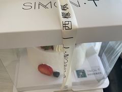 -西檬树SIMON·T轻奢蛋糕(大东方Max店)