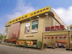 -家饰佳(宜山路店)