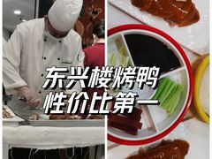 -东兴楼饭庄(六里桥店)