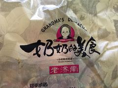 -奶奶的美食(悦立方店)