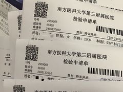 -南方医科大学第三附属医院