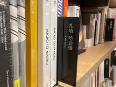 -茑屋书店(天目里店)