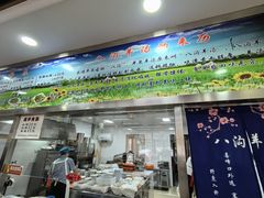 -八沟羊汤(河北大街店)