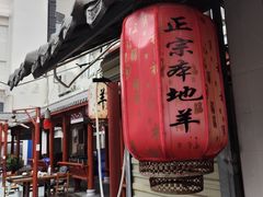 -麒麟羊庄酒店内庭院(新风街豪威麒麟店)