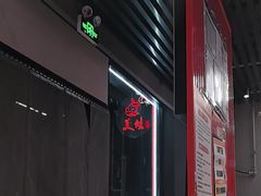 -美蛙四季(亦庄店)
