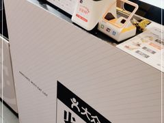 -野人先生现做冰淇淋(北京顺义祥云小镇店)