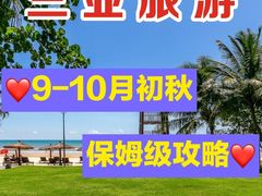 -三亚太阳湾柏悦酒店
