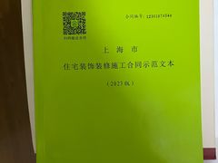 -居丽装饰空间设计(总部)