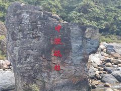 -石台牯牛降景区