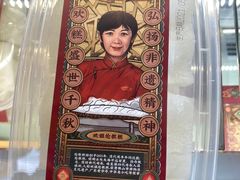 -欢姐伦教糕(北海大道北店)