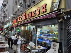 -来之顺海鲜菜馆·青岛菜·始于1993(栈桥店)