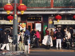 -护国寺小吃(地安门店)