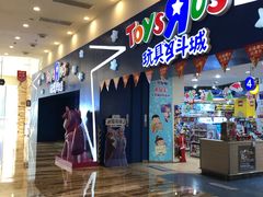 -TOYSRUS玩具反斗城(成都环球中心店)