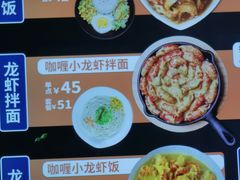-海盗虾饭·剥好的小龙虾饭(SOHO尚都店)
