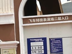 -泰达航母主题公园