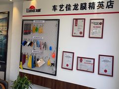 -车艺佳龙膜隐形车衣汽车贴膜(宝山丰宝店)
