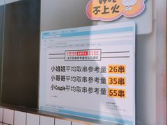 -夸父炸串(金桥国际广场店)