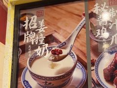-赵记传承·中国甜品(福州总店)