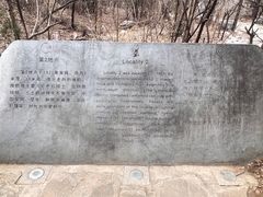 -北京周口店北京人遗址博物馆