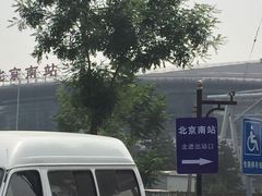 -北京南站-立体停车场
