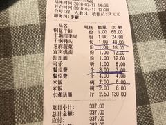 账单-川人百味·水煮活鱼(赛罕万达店)