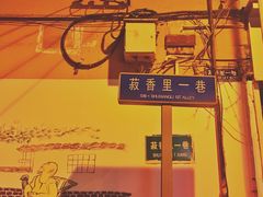 -星鸿社重庆老火锅