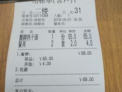 账单-沈记烧烤海鲜(江汉二路店)