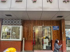 门面-金姐台湾菜(珠江路店)