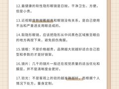 -优视觉视光中心•青少年近视防控(新世界中心写字楼店)
