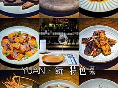 -YUAN·䬧