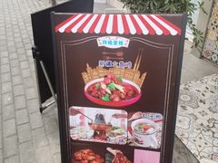 -欧提汗·新疆餐厅·清真(银都路店)