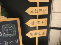 -猫的天空之城概念书店(苏州诚品店)