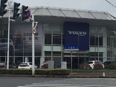 -上海永达嘉沃沃尔沃4S店(嘉定镇店)