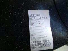 -八婆婆烧仙草(中山路店)