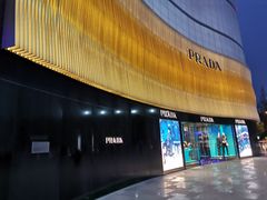 -PRADA普拉达(国际广场店)