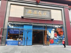 -大唐不夜城