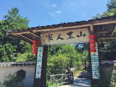 -仙店农庄(湖景农庄餐厅)