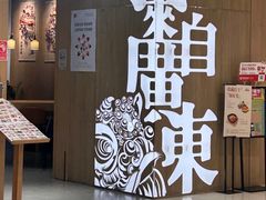-润记·广东餐馆(苏州中心店)