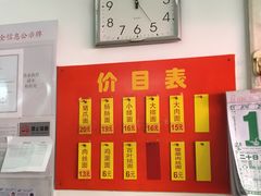 -盛兴面馆(真儒大厦店)