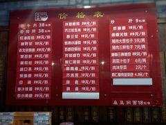 菜单-天兴居(鲜鱼口街店)