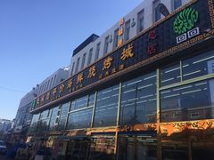 -清真海鲜大咖