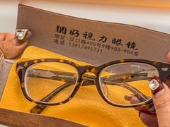 -三叶眼镜城·好视力眼镜店