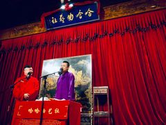 -哈哈曲艺社(西门闲亭店)