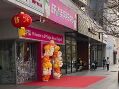 -英孚教育青少儿(河东资深教研中心)